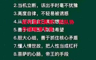 德信官网下载-应对变幻莫测！团队协作谋略准不准