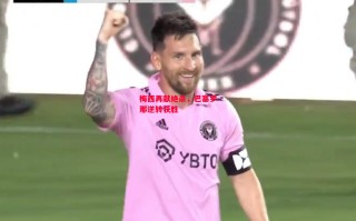 德信体育app下载-梅西再献绝杀，巴塞罗那逆转获胜