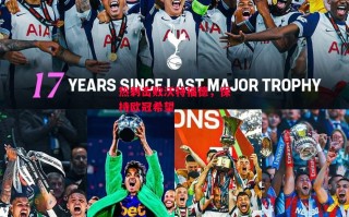 德信体育app下载-热刺击败沃特福德，保持欧冠希望