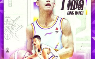 新星崭露头角，球队未来可期