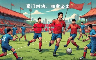 德信官网下载-巴黎圣日耳曼迎战拜仁慕尼黑，全力冲刺