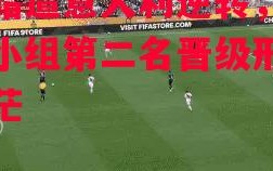 德信体育app下载-希腊遭意大利逆转，守住小组第二名晋级形势渺茫