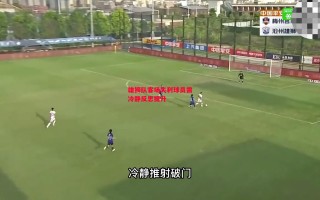 德信体育-雄狮队客场失利球员需冷静反思提升