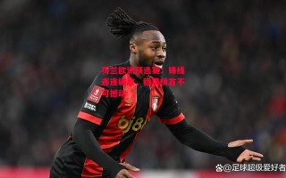 德信app-荷兰欧洲预选赛：锋线连连破敌，稳居榜首不可撼动