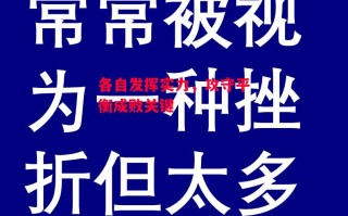 德信体育-各自发挥实力，攻守平衡成败关键