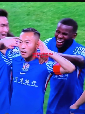 德信体育-安徽安新华客场不敌上海申花，失分颇多