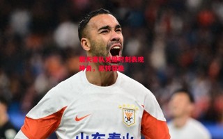 德信app下载-震天雷队关键时刻表现神勇，逆转获胜