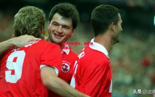 德信体育app下载-匈牙利对瑞士，谁能笑到最后