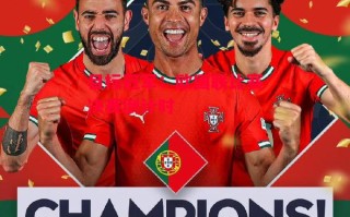 德信体育app下载-目标冠军：欧国联比赛决赛倒计时