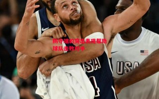 德信体育app下载-防守端的突出表现帮助球队击败对手