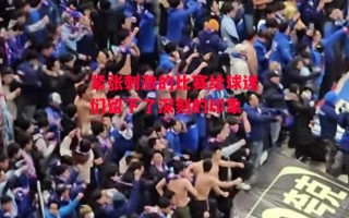 德信体育-紧张刺激的比赛给球迷们留下了深刻的印象