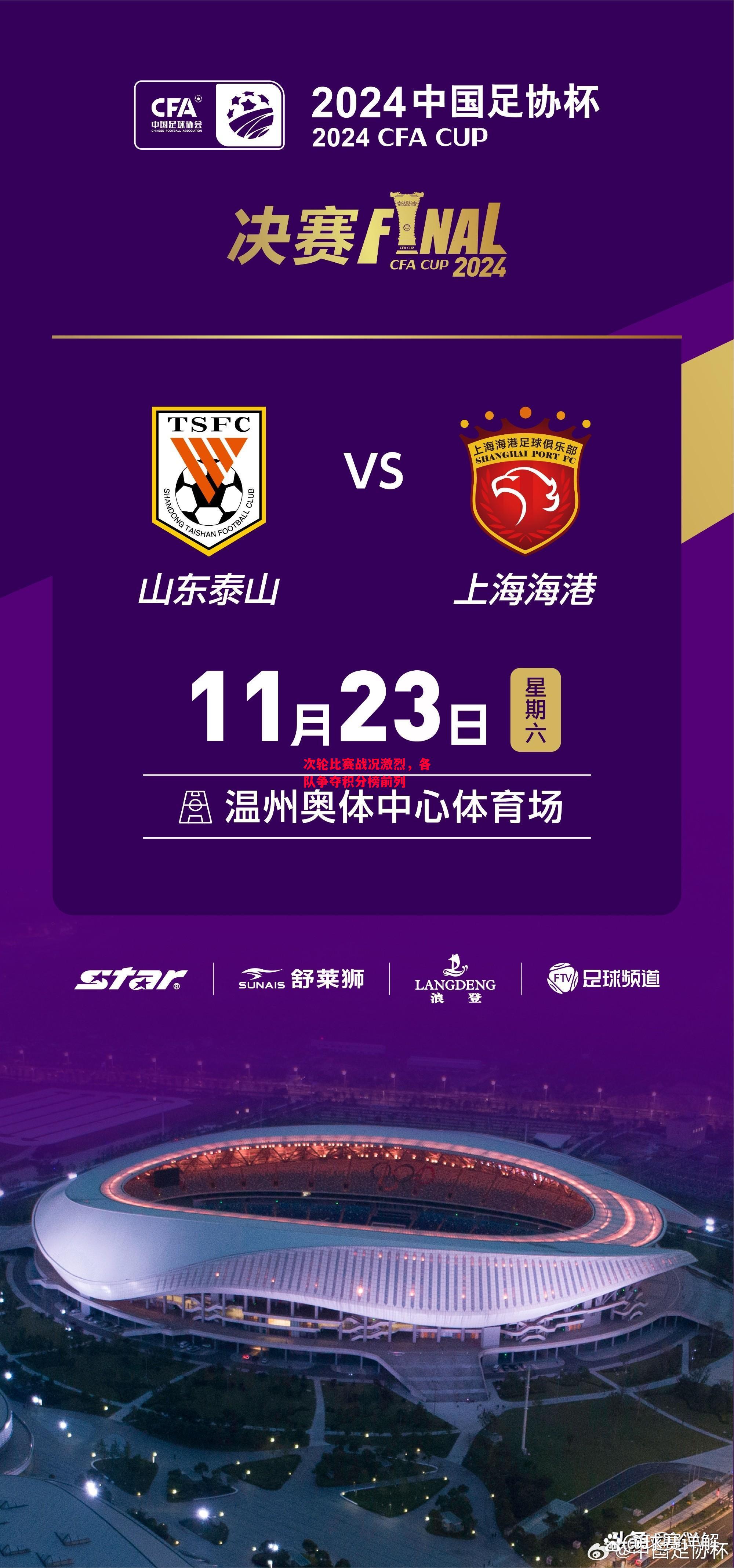 德信app下载-次轮比赛战况激烈，各队争夺积分榜前列-第1张图片-德信体育