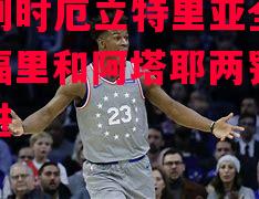 德信app下载-比利时厄立特里亚全胜，福里和阿塔耶两罚向射进-第2张图片-德信体育