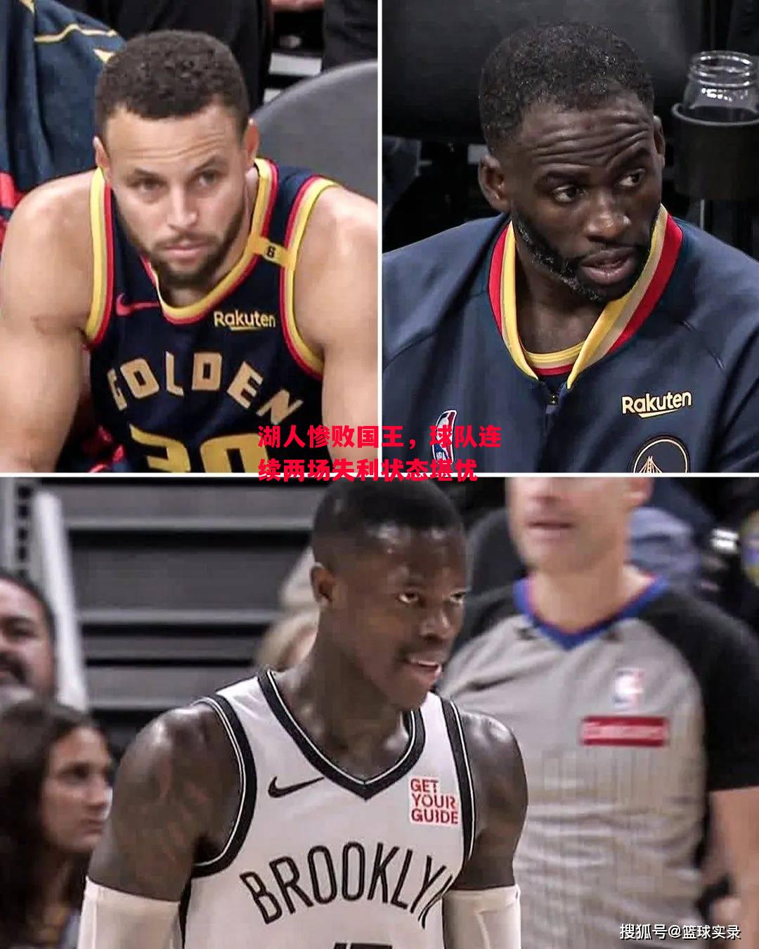 德信app下载-湖人惨败国王,球队连续两场失利状态堪忧-第1张图片-德信体育 德信app下载-湖人惨败国王,球队连续两场失利状态堪忧-第1张图片-德信体育