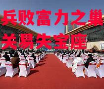 德信体育app下载-新疆兵败富力之巢，独行闯关易失宝座-第1张图片-德信体育