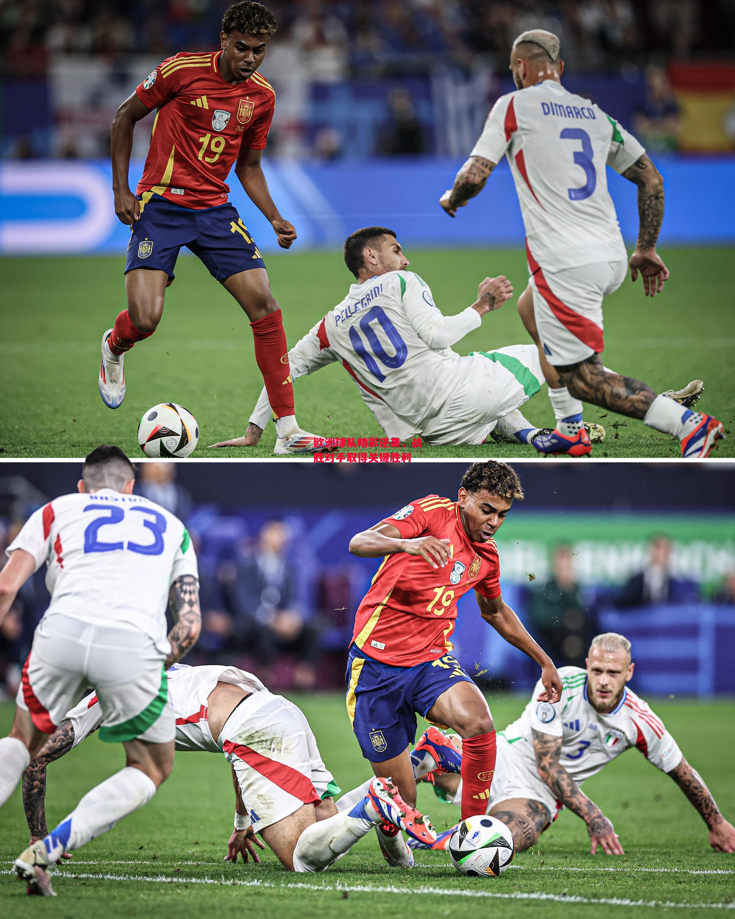 德信app-欧洲球队精彩逆袭,战胜对手取得关键胜利-第1张图片-德信体育 德信app-欧洲球队精彩逆袭,战胜对手取得关键胜利-第1张图片-德信体育