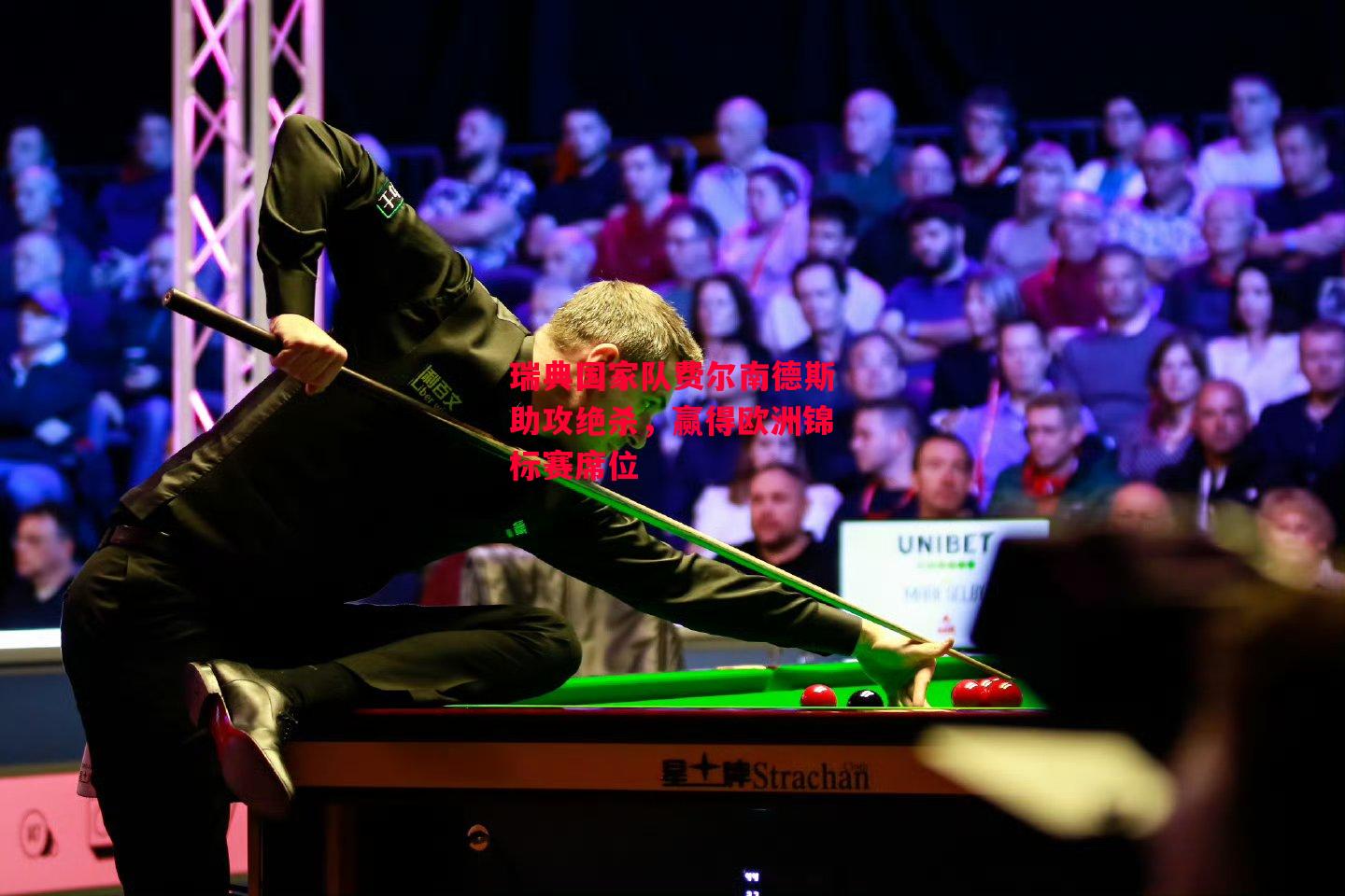 德信体育app下载-瑞典国家队费尔南德斯助攻绝杀,赢得欧洲锦标赛席位-第1张图片-德信体育 德信体育app下载-瑞典国家队费尔南德斯助攻绝杀,赢得欧洲锦标赛席位-第1张图片-德信体育