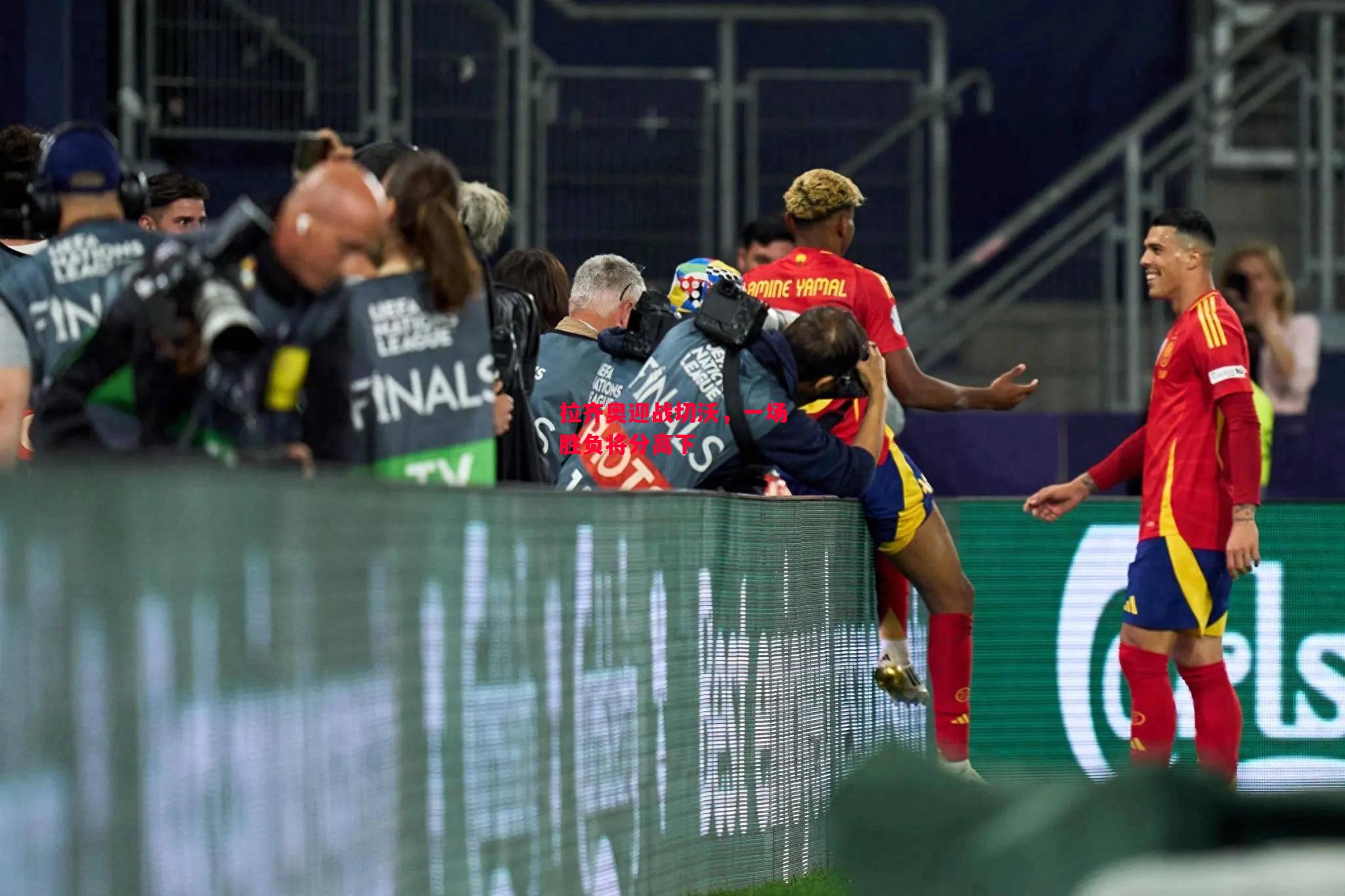 德信体育-拉齐奥迎战切沃，一场胜负将分高下-第1张图片-德信体育