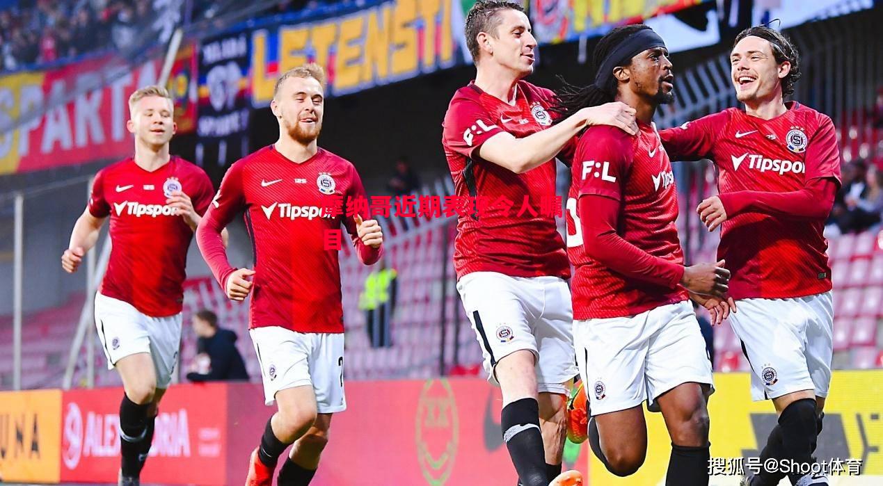 德信app下载-摩纳哥近期表现令人瞩目-第2张图片-德信体育 德信app下载-摩纳哥近期表现令人瞩目-第2张图片-德信体育