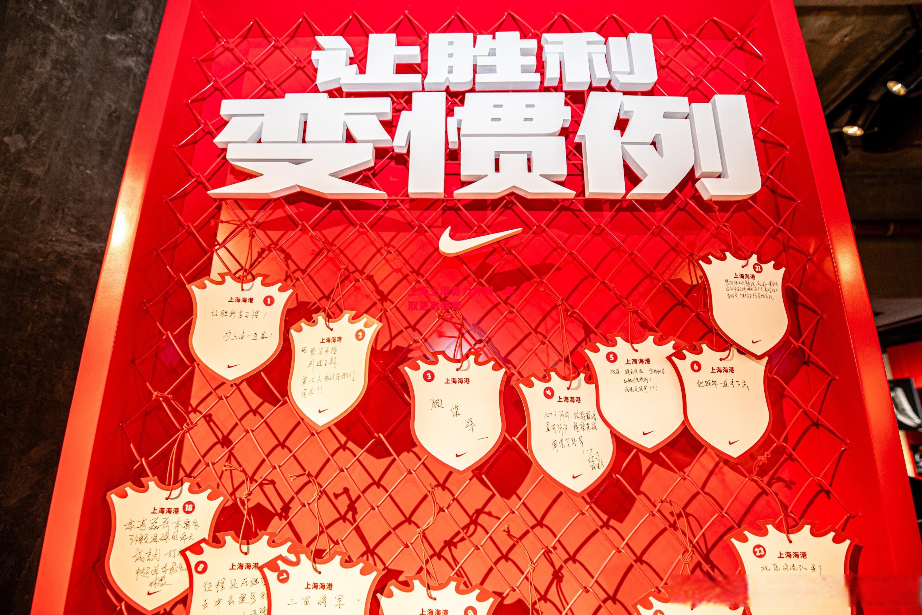 德信体育-上海上港奋力冲刺，争取更高荣誉-第1张图片-德信体育