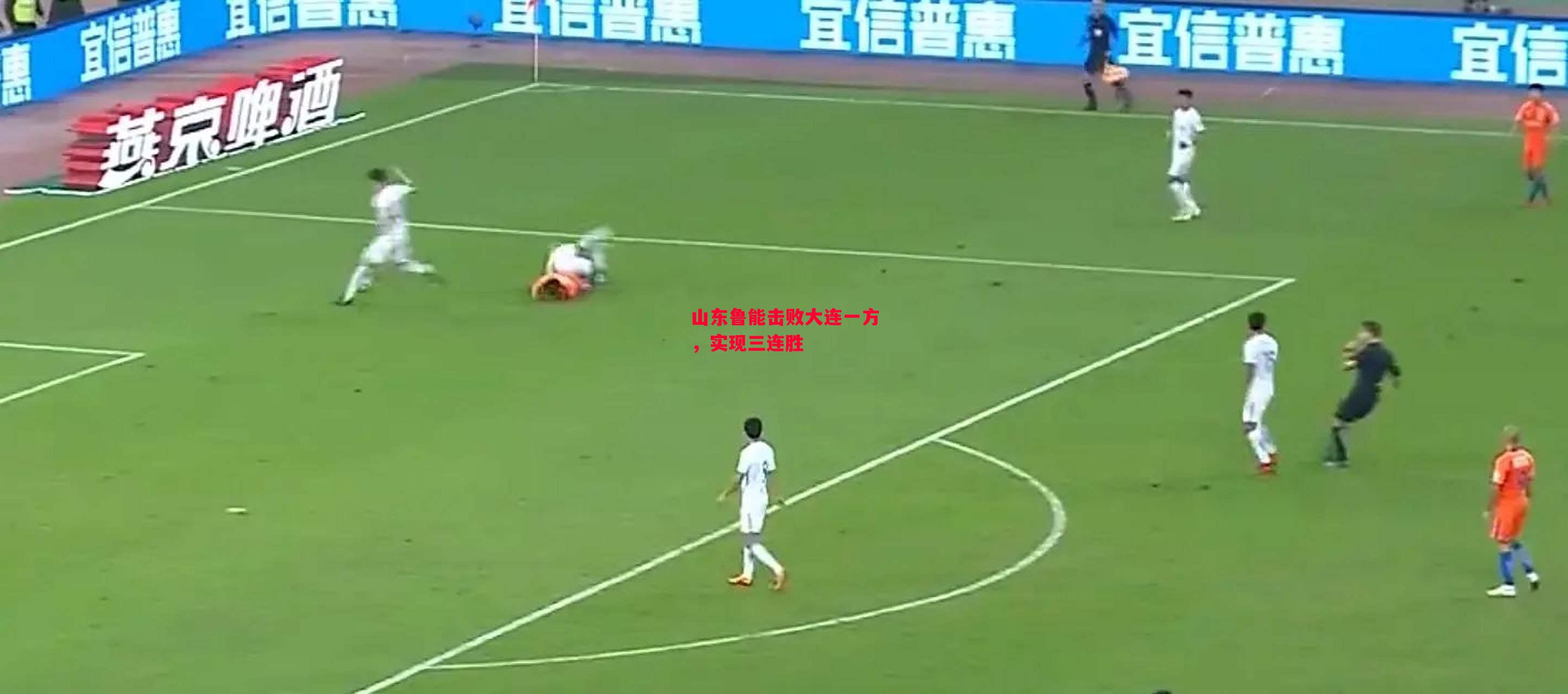 德信体育-山东鲁能击败大连一方,实现三连胜-第2张图片-德信体育 德信体育-山东鲁能击败大连一方,实现三连胜-第2张图片-德信体育