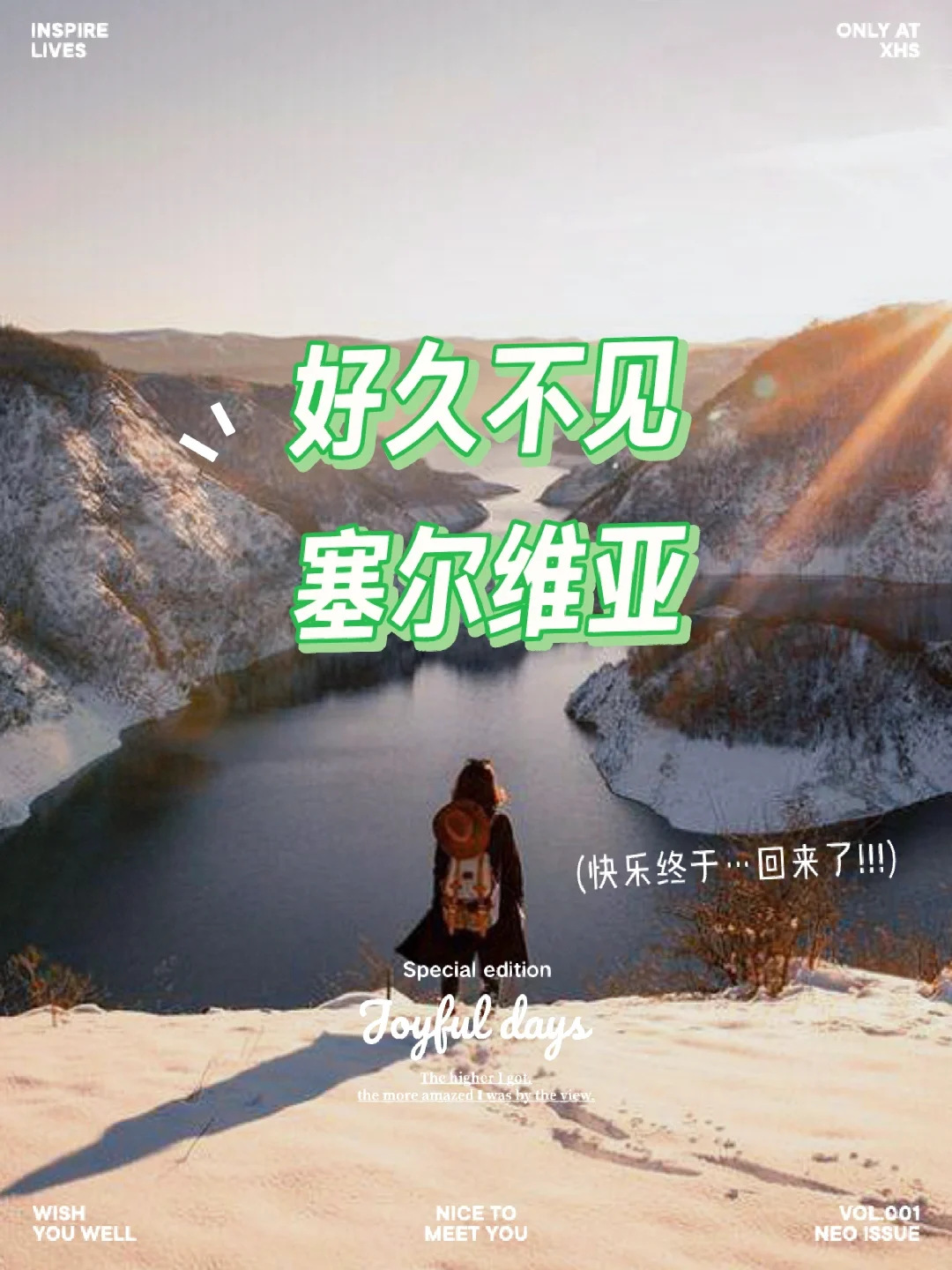 德信app下载-塞尔维亚队主场告捷，转机即将到来-第2张图片-德信体育
