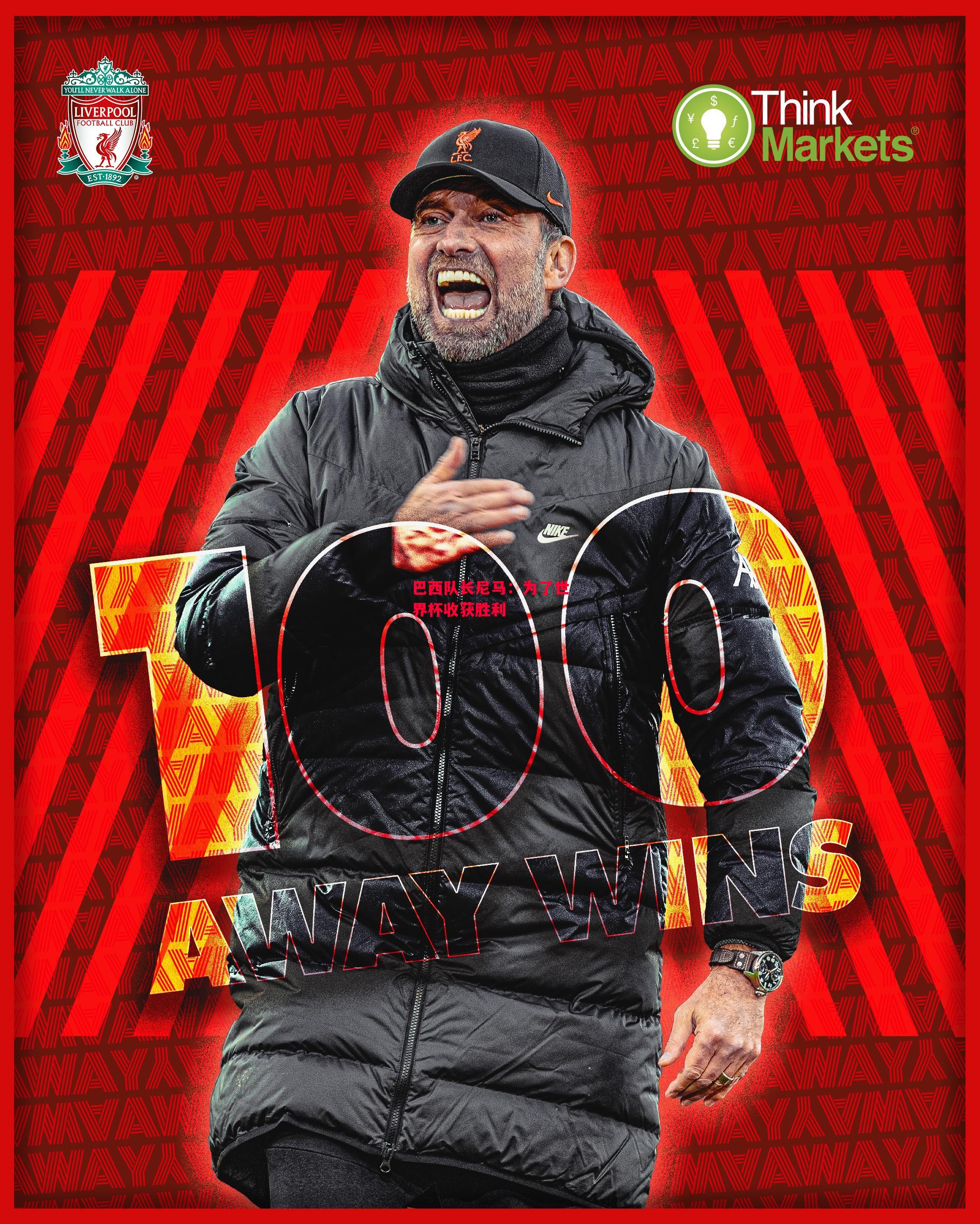 德信体育-巴西队长尼马:为了世界杯收获胜利-第1张图片-德信体育 德信体育-巴西队长尼马:为了世界杯收获胜利-第1张图片-德信体育