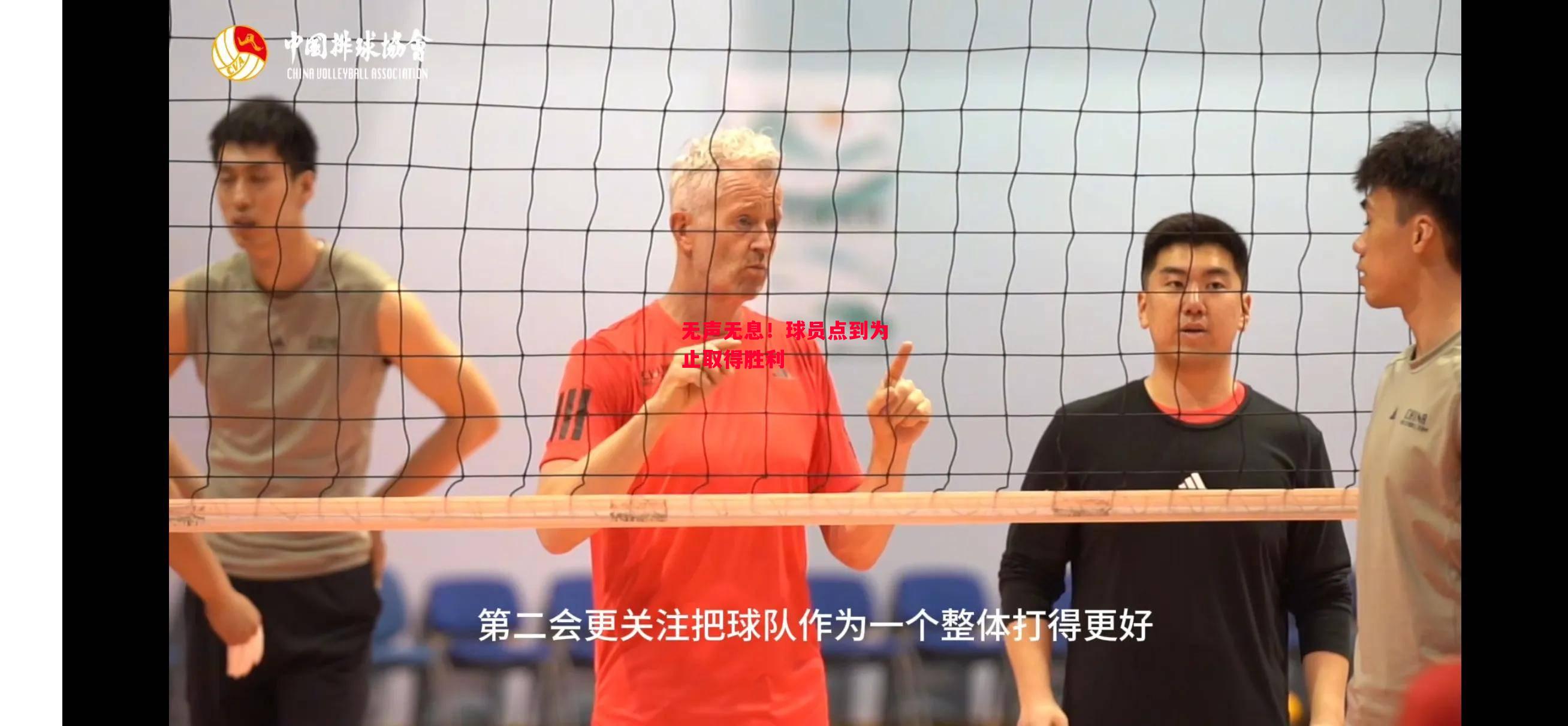 德信体育-无声无息！球员点到为止取得胜利-第2张图片-德信体育