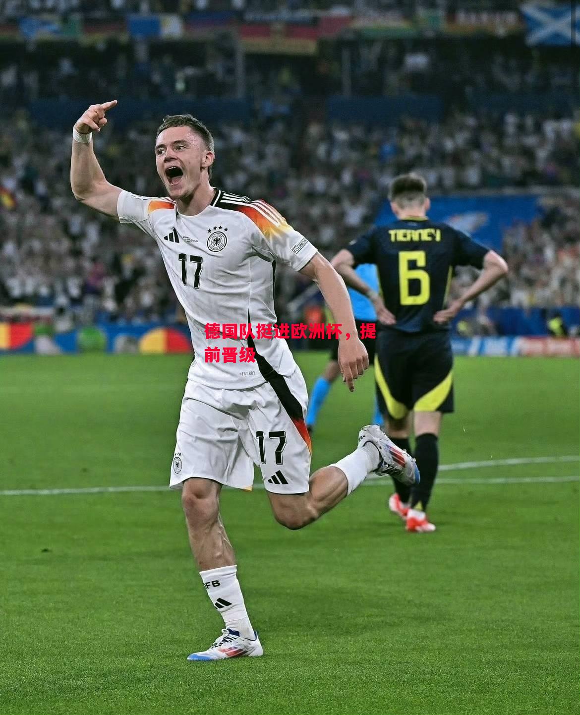 德信体育-德国队挺进欧洲杯,提前晋级-第1张图片-德信体育 德信体育-德国队挺进欧洲杯,提前晋级-第1张图片-德信体育
