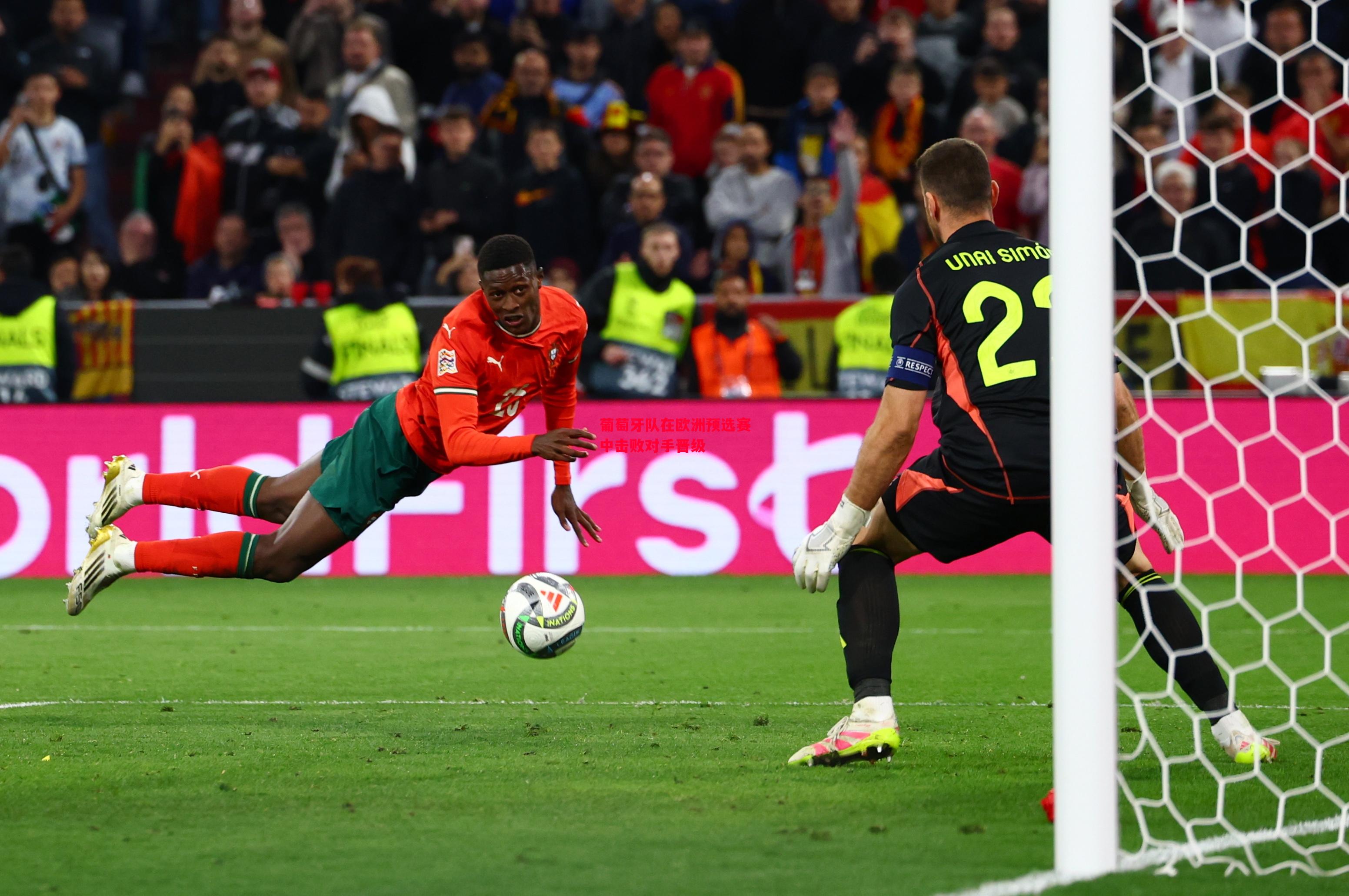 德信体育-葡萄牙队在欧洲预选赛中击败对手晋级-第1张图片-德信体育