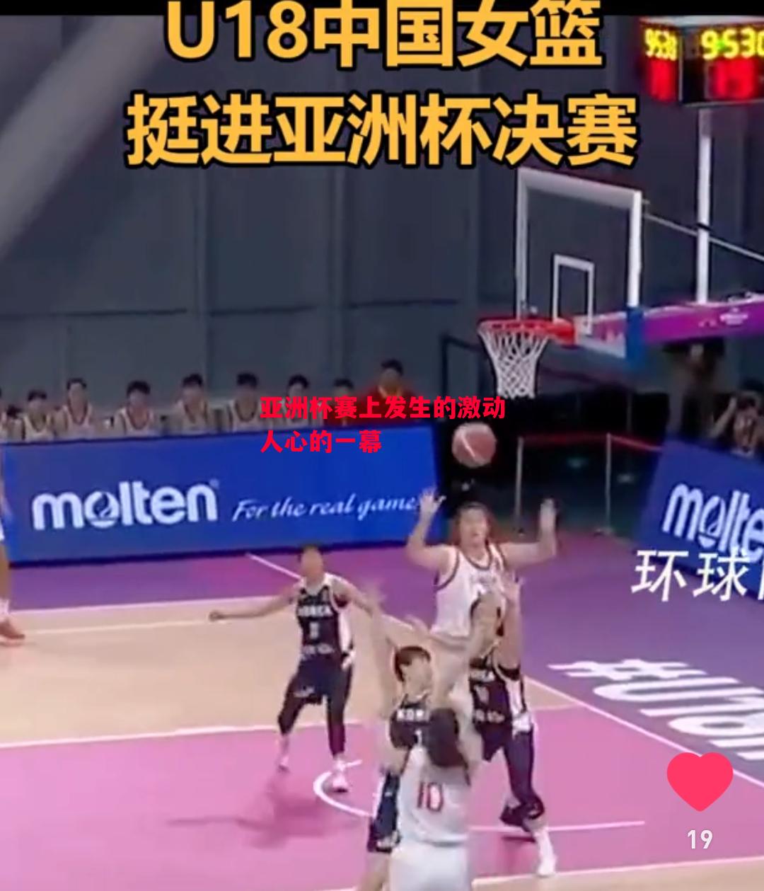 德信体育-亚洲杯赛上发生的激动人心的一幕-第1张图片-德信体育