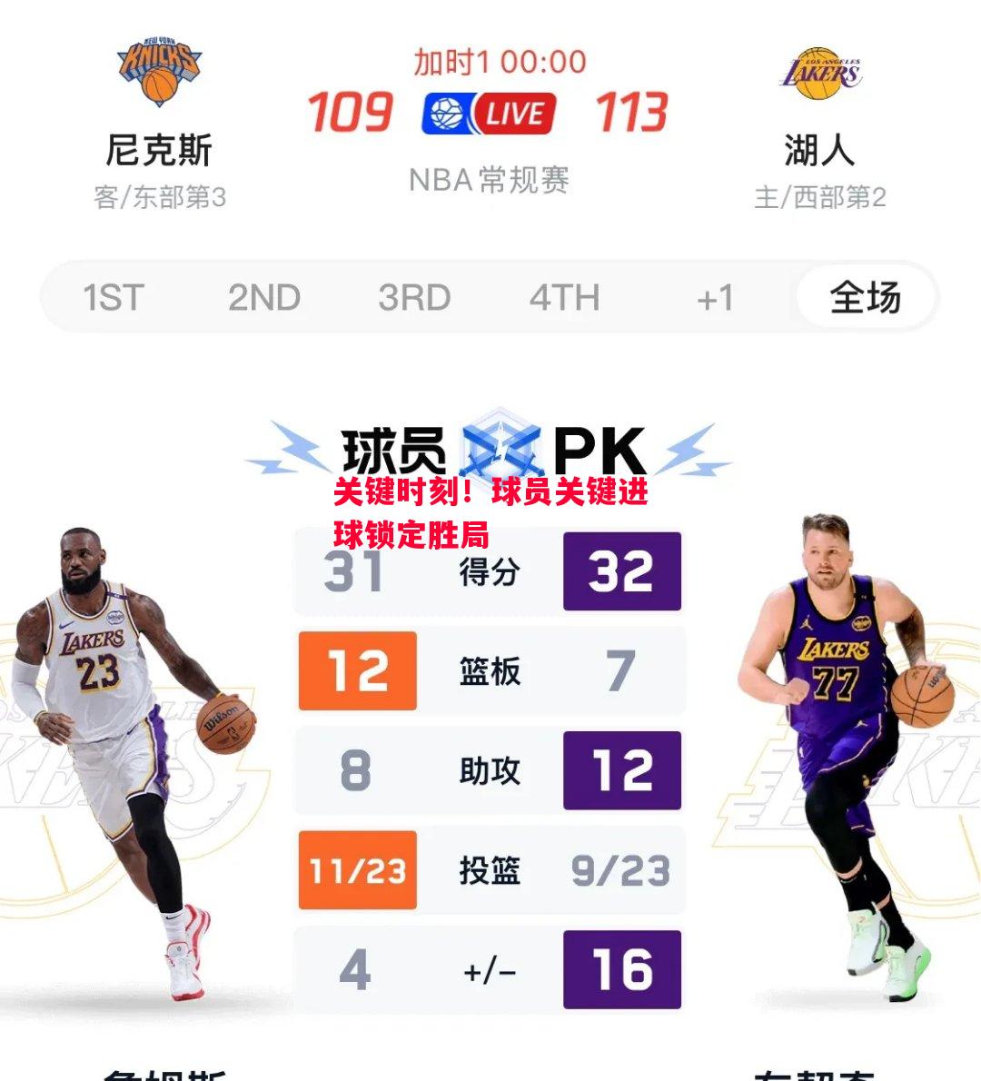 德信官网下载-关键时刻!球员关键进球锁定胜局-第1张图片-德信体育 德信官网下载-关键时刻!球员关键进球锁定胜局-第1张图片-德信体育