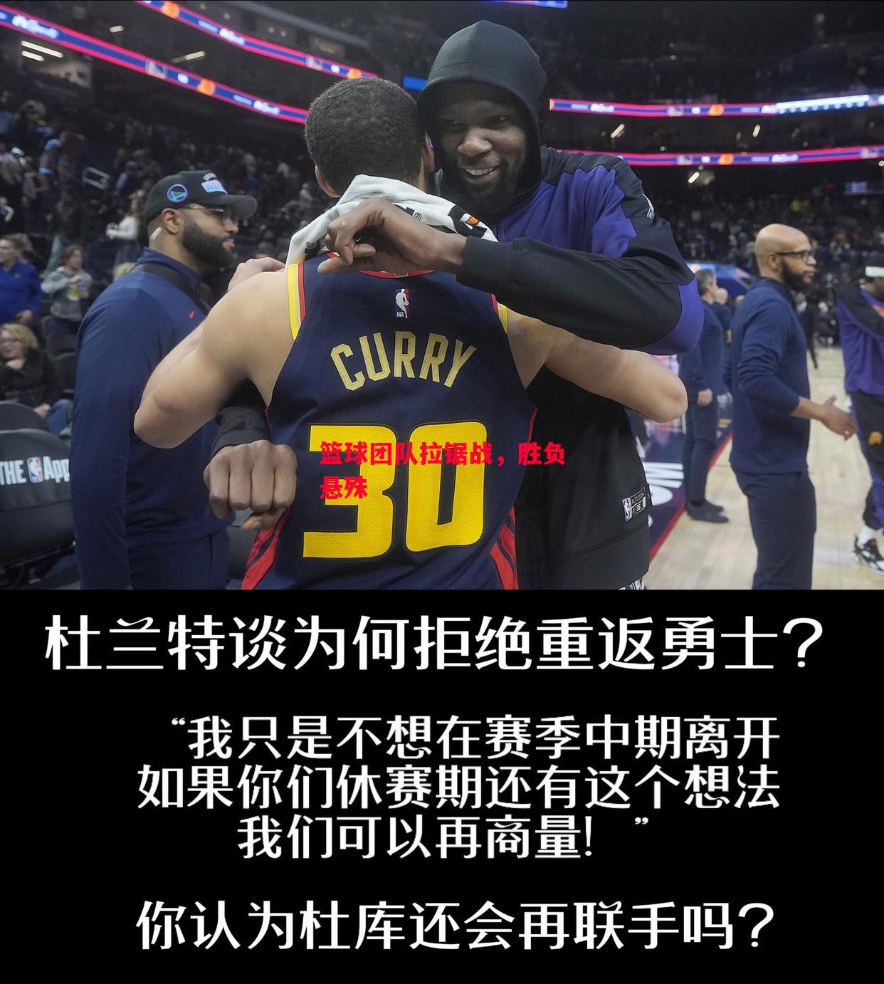 德信体育-篮球团队拉锯战，胜负悬殊-第1张图片-德信体育