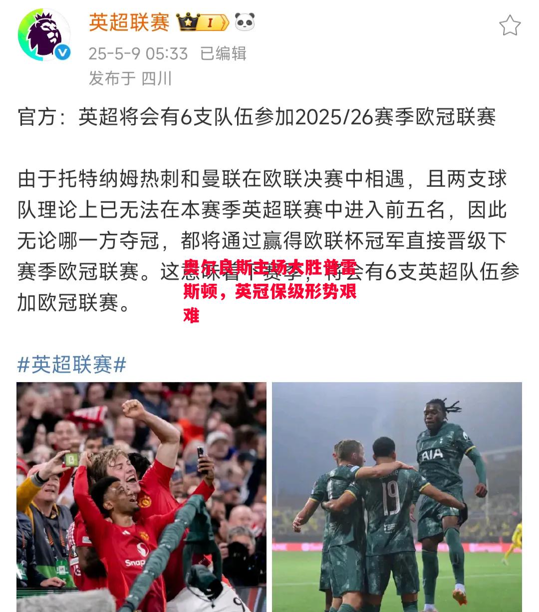 德信体育-奥尔良斯主场大胜普雷斯顿,英冠保级形势艰难-第2张图片-德信体育 德信体育-奥尔良斯主场大胜普雷斯顿,英冠保级形势艰难-第2张图片-德信体育