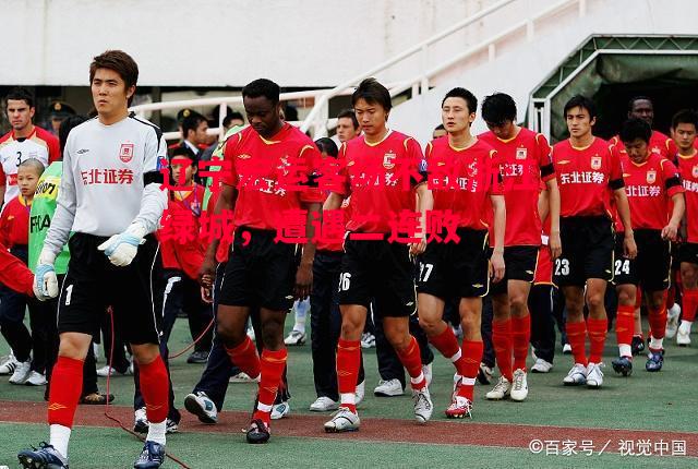 德信体育app下载-辽宁宏运客场不敌浙江绿城，遭遇二连败-第2张图片-德信体育